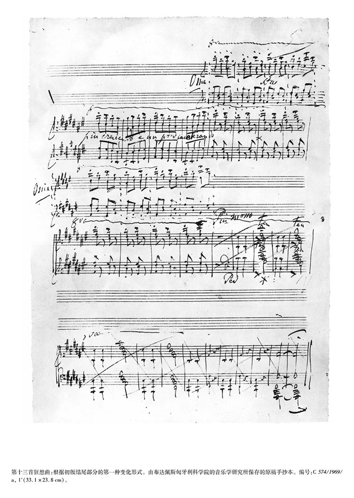 李斯特匈牙利狂想曲2李斯特钢琴全集第1辑匈牙利狂想曲2