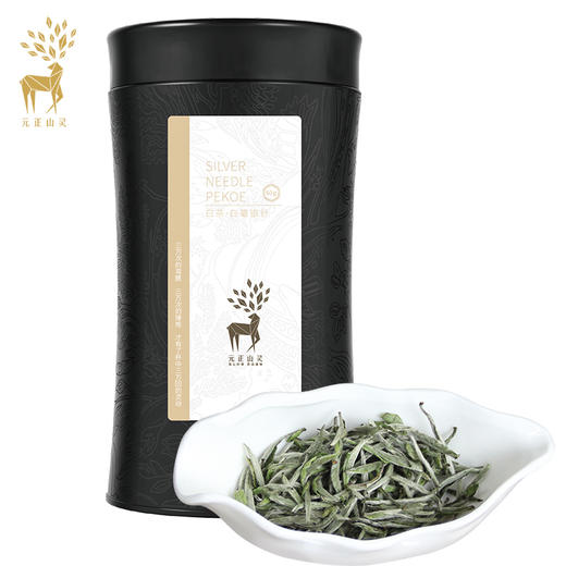 新品上市元正山灵系列福鼎白茶白毫银针白茶茶叶60g罐装