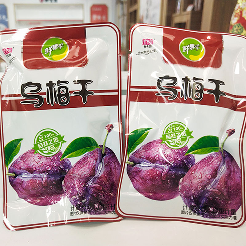 果脯铺子 御食园 乌梅干 杨梅干 黑提干 李子干 蜜桃干 精挑细选 果味浓郁