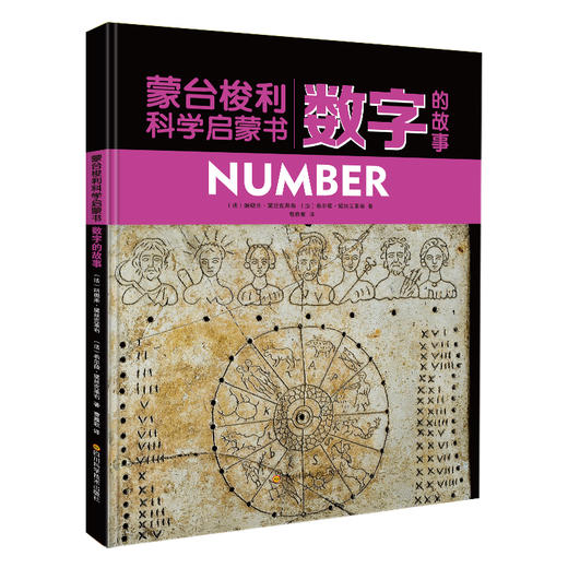 《蒙台梭利科学启蒙书》全5册精装 3-12岁孩子科学启蒙 商品图8