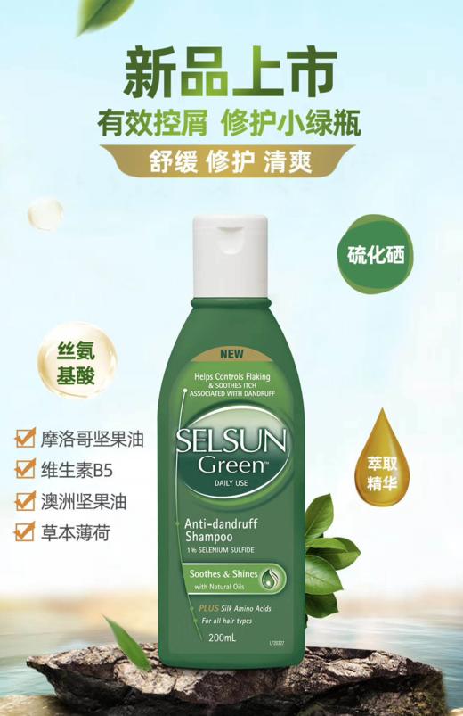 包邮 澳洲直邮3周到 3瓶澳洲selsun blue去屑洗发水200ml 商品图2