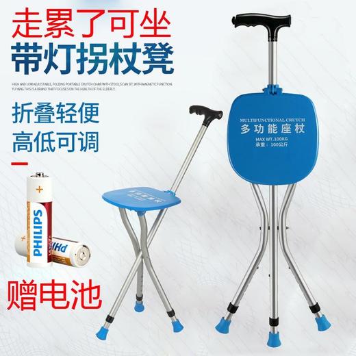 老人铝合金拐杖椅子可坐防滑带灯拐扙老年人多功能手杖带凳子折叠 商品图8