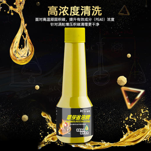 Astree汽车燃油宝汽油添加剂除积碳发动机节气门清洗 商品图11
