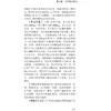 精神科常用药物手册 商品缩略图2