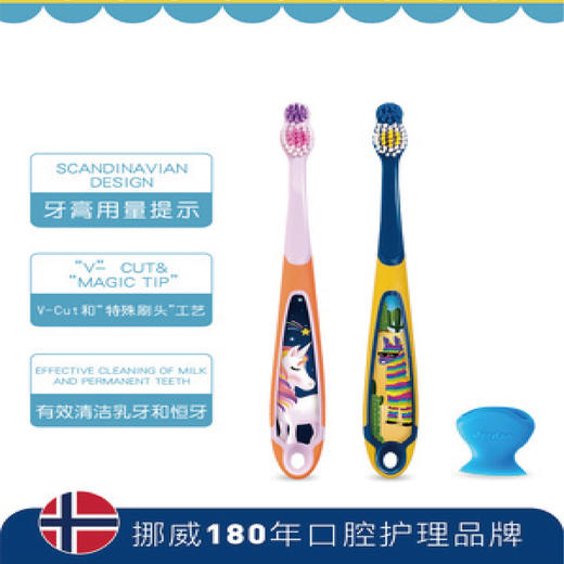 挪威进口Jordan婴童牙刷（Step3）双支装 6-9岁 软毛 商品图1