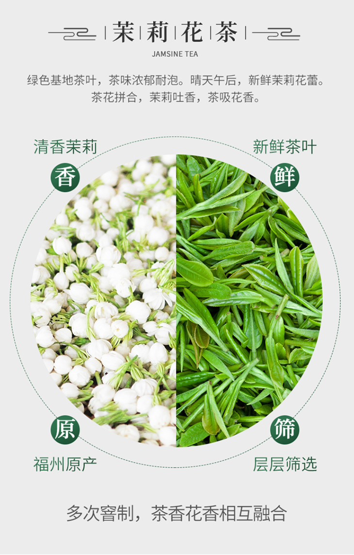 中福合和天香茉莉 500g