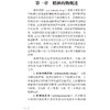 精神科常用药物手册 商品缩略图4