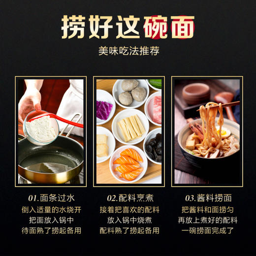 寿桃车仔面/乌冬面配酱系列 商品图1