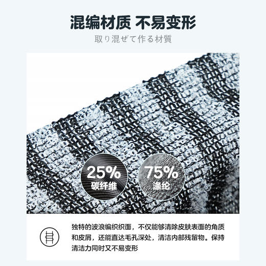 【买2送1热销中】宾卡加碳纤维搓澡巾 商品图4