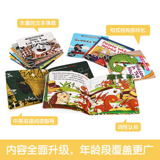 傲游猫幼儿英语分级阅读-基础级 Level 3（套号 12册）原价60 商品图1