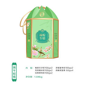 杏园春粽子 粽情 端午粽子礼盒 1040g