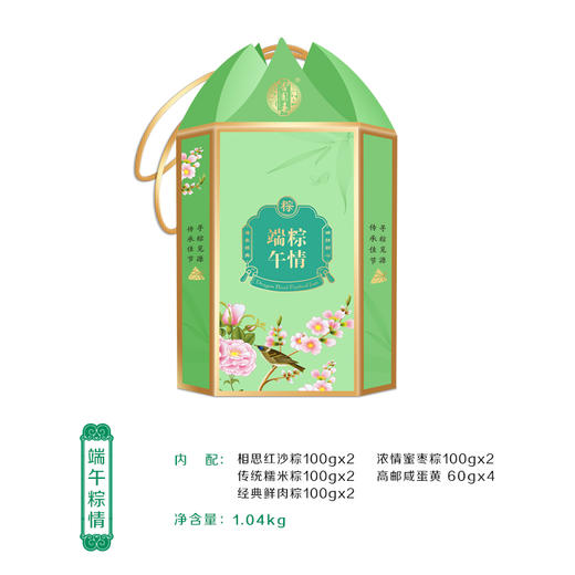 杏园春粽子 粽情 端午粽子礼盒 1040g 商品图0