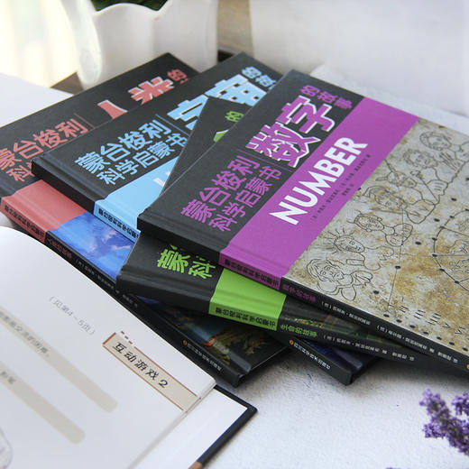 《蒙台梭利科学启蒙书》全5册精装 3-12岁孩子科学启蒙 商品图5