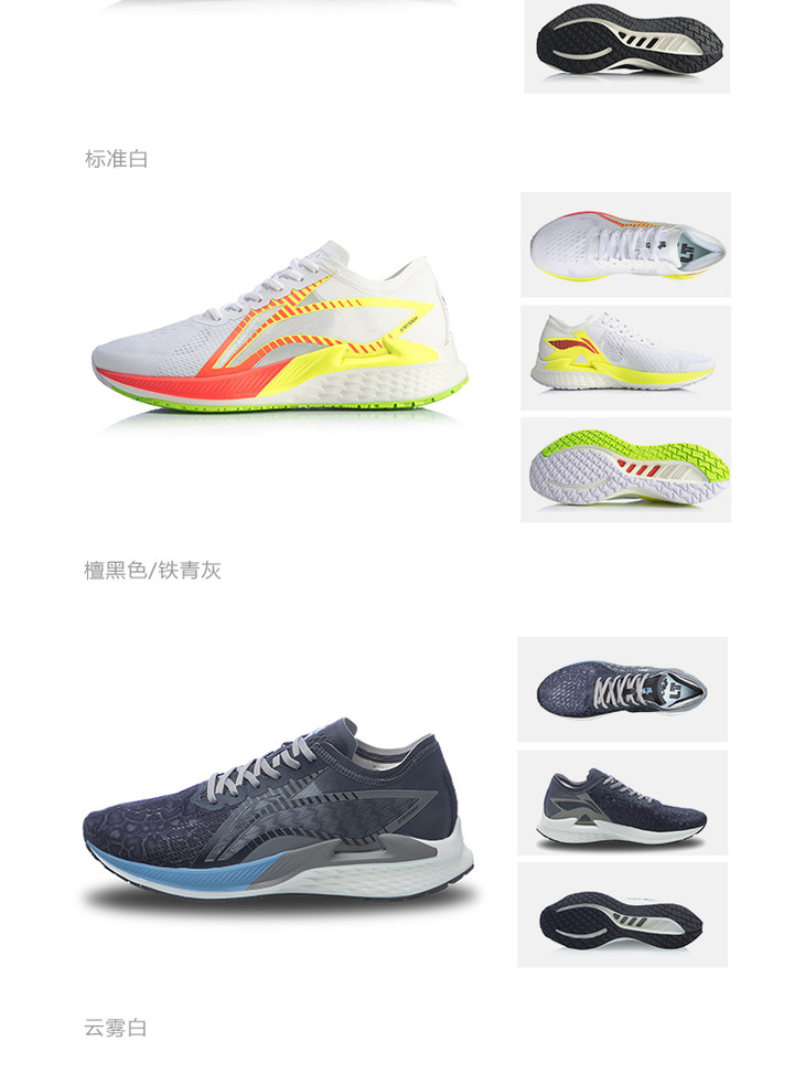 李宁男士跑步鞋追风lt回弹跑鞋低帮运动鞋arbq007