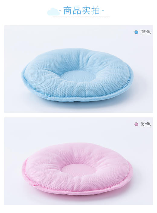 贝贝怡宝宝透气舒适定型枕防偏头新生婴儿午睡枕头柔软睡枕191P510
 商品图5
