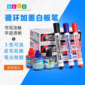 幼儿园办公用品白板笔