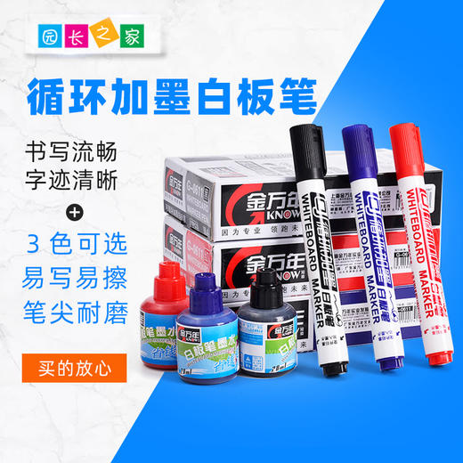 幼儿园办公用品白板笔 商品图0