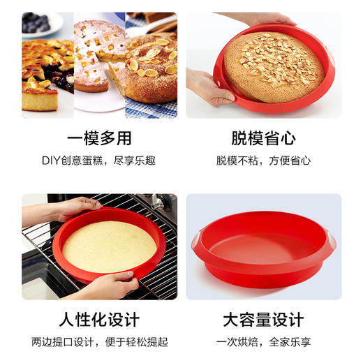 西班牙LEKUE乐葵8寸蛋糕模具慕斯圆形不粘铂金硅胶烘焙烘培工具 商品图1