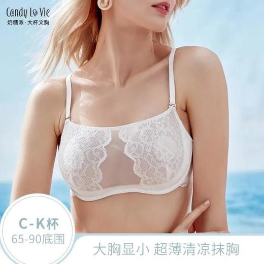 【旧款下架详情页跳转新款】奶糖派无钢圈内衣bralette三角杯不挑胸型 商品图8