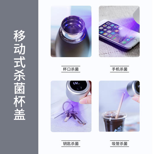 【积分兑换】Bluego智能紫外线杀菌杯 男女便携 创意UVC杀菌不锈钢保温杯 商品图4