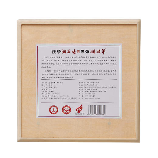 黑茶 湘益 2019年 金花酵库·纪念方砖 1kg 商品图1