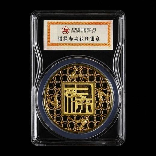 【上海造币】福禄寿喜花丝纪念章套装（四枚） 商品图3