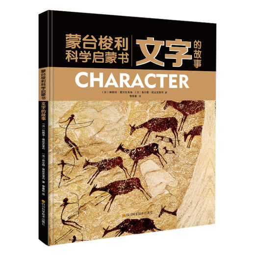 《蒙台梭利科学启蒙书》全5册精装 3-12岁孩子科学启蒙 商品图7