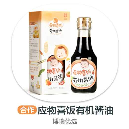 应物喜饭有机酱油 商品图0