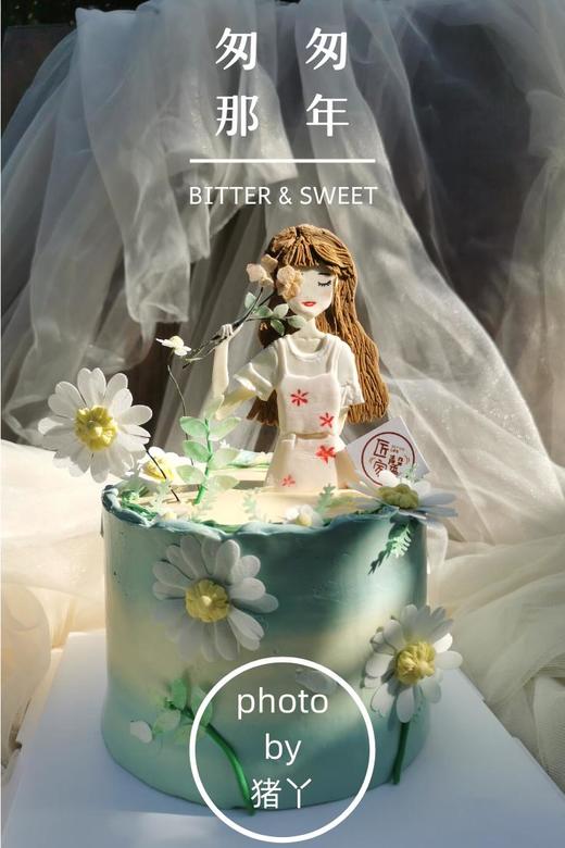 匆匆那年（提前1天预约，奶油霜工艺） 商品图1