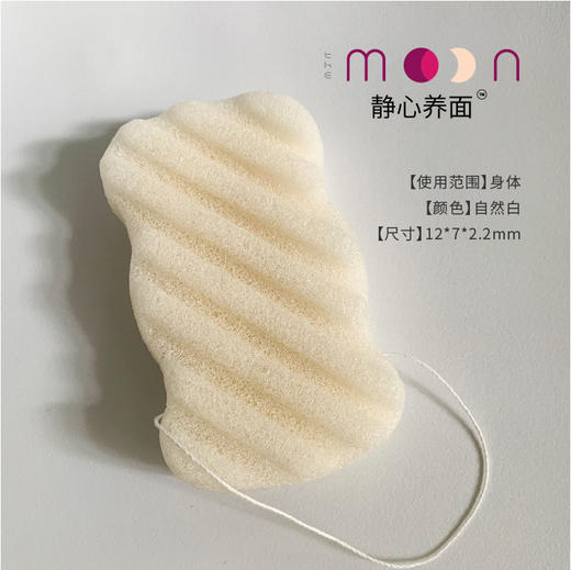 温和去黑头 死皮 天然魔芋洗脸 洗澡洁面扑 商品图3