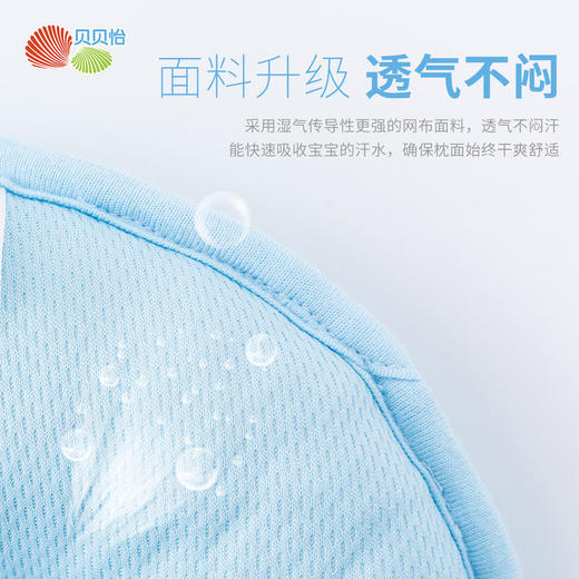 贝贝怡宝宝透气舒适定型枕防偏头新生婴儿午睡枕头柔软睡枕191P510
 商品图8