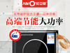 亚蒙 电磁炉 20V78 2000W  节能 爆炒 商品缩略图2
