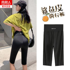 瑜伽芭比裤女夏鲨鱼皮打底裤 | 五分裤薄黑色运动骑行短裤