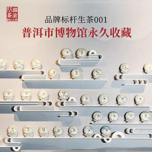 澜沧古茶2019年001小沱景迈古树春茶云南茶叶普洱茶生茶芳沱 商品图4