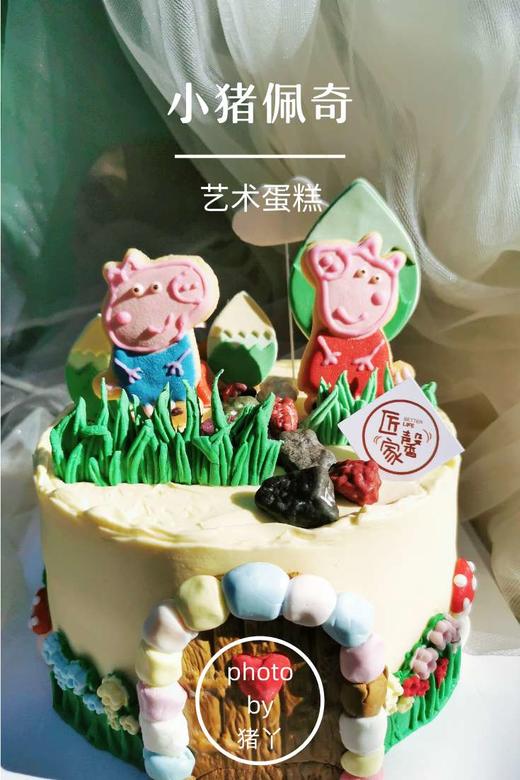 小猪佩奇艺术蛋糕（提前1天预约，奶油霜工艺） 商品图3