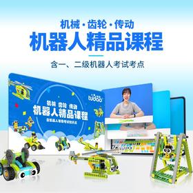 机器人大师教育套装课程卡(搭建原理课程)