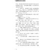 精神科常用药物手册 商品缩略图1