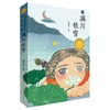 满川银雪 商品缩略图0