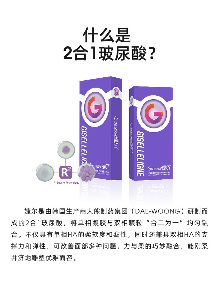 婕尔玻尿酸韩国进口填充塑形丰太阳穴苹果肌法令纹微整形