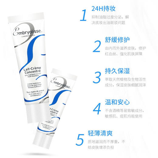 【限时折扣】EMBRYOLISSE法国大宝75ml 商品图4