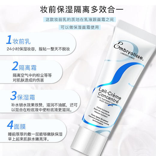 【限时折扣】EMBRYOLISSE法国大宝75ml 商品图5