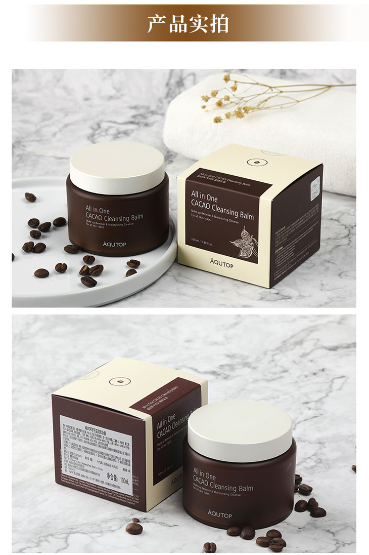 韩国进口可可滋润卸妆膏100ml下单赠送洁面刷深层清洁卸妆清爽不油腻