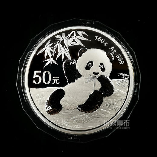 2020熊猫150克 精制银币