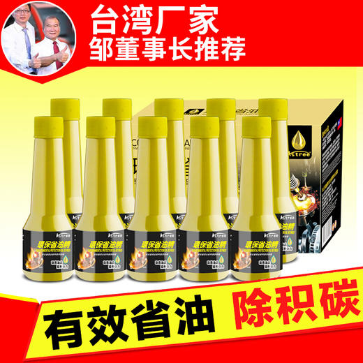 Astree汽车燃油宝汽油添加剂除积碳发动机节气门清洗 商品图1