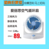 日本iris爱丽思空气循环扇台式家用超静音小型对流扇PCFHD15NCB蓝 商品缩略图0
