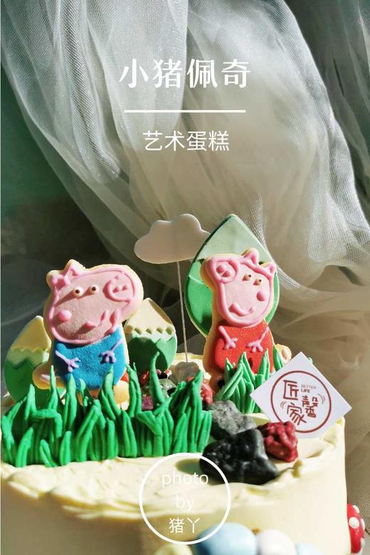 小猪佩奇艺术蛋糕（提前1天预约，奶油霜工艺） 商品图2