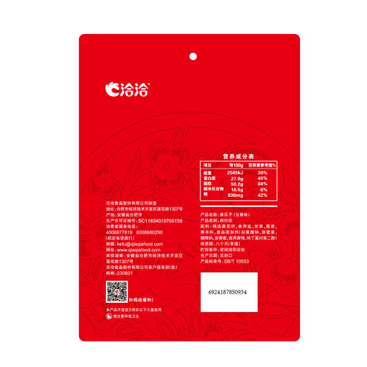 洽洽五香味香瓜子500g 商品图3