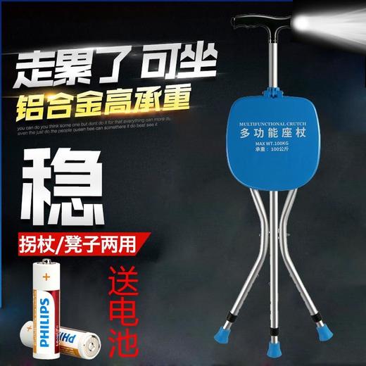 老人铝合金拐杖椅子可坐防滑带灯拐扙老年人多功能手杖带凳子折叠 商品图7