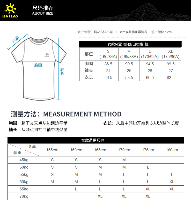 凯乐石裤子尺码图片