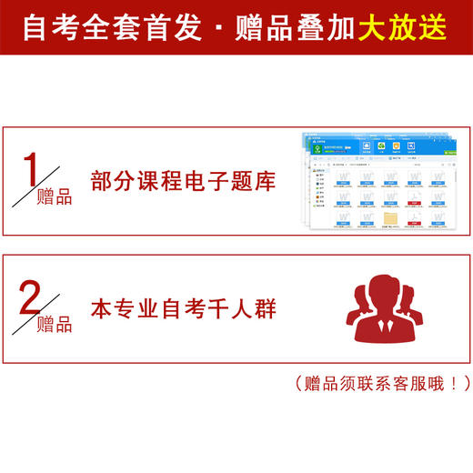 2022自考教材全套 汉语言文学（本科）050101公共课+专业课全套 自学考试书店 共9本套装 汉语言专业本科 商品图2